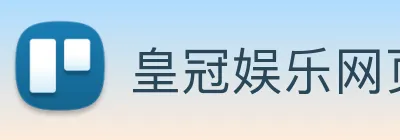皇冠娱乐网页版官网 Logo